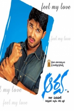 Poster Arya 1