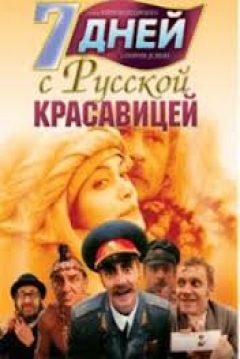 Poster Seven Days with a Russian Beauty