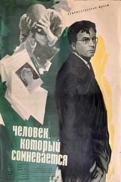 Poster Chelovek, Kotoryy somnevaetsya