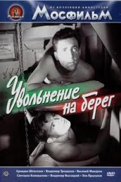 Poster Uvolnenie na Bereg