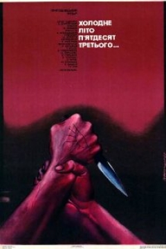 Poster Cold Summer of 1953