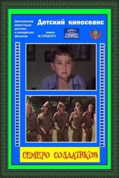 Poster Seven Tin Soldiers
