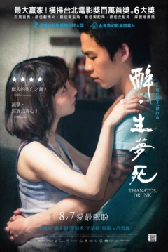 Poster Thanatos, Drunk