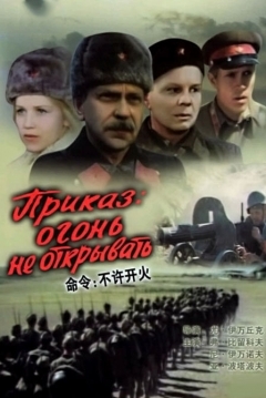 Poster Prikaz: Pereyti granitsu