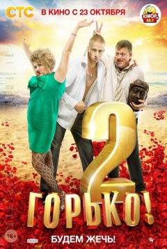 Poster Kiss them All 2