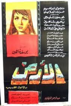 Poster The Land