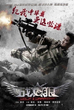 Ficha Wolf Warrior