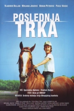 Poster Poslednja Trka