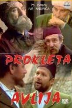 Poster Prokleta Avlija