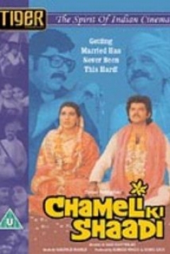 Poster Chameli´s Marriage