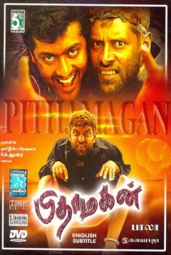Poster Pithamagan