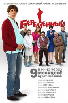 Poster Pregnant