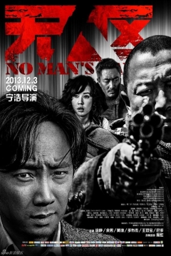 Poster No Man's Land