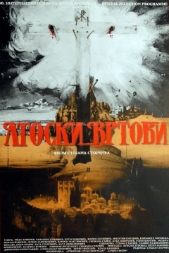 Poster Atoski vrtovi - preobrazenje