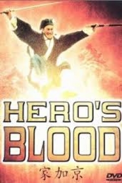 Poster Heros Blood