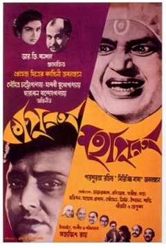 Poster The Saint