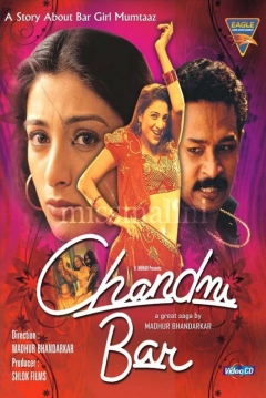 Poster Chandni Bar