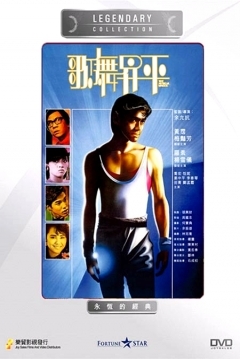 Poster Musical Dancer