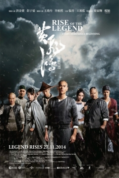 Poster El Renacer de una Leyenda