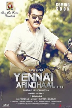 Poster If You Know me