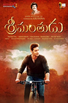 Poster Srimanthudu