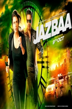 Poster Passion