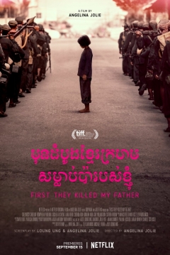Poster Se lo Llevaron: Recuerdos de una Niña de Camboya