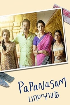 Poster Papanasam