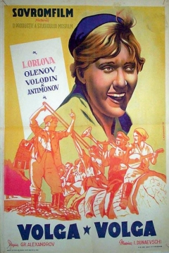Poster Volga - Volga