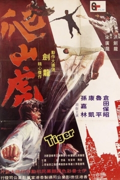 Poster Tiger