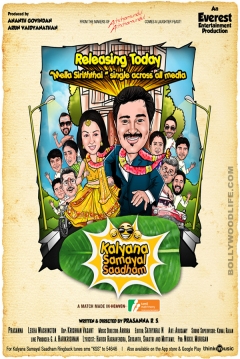 Poster Wedding Feast