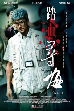Poster Port of Call