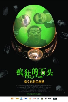 Poster Crazy Stone