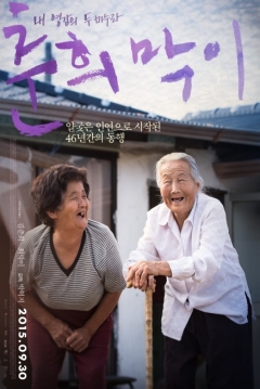 Poster With or without You