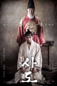 Poster The Throne