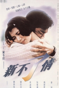 Poster Endless Love