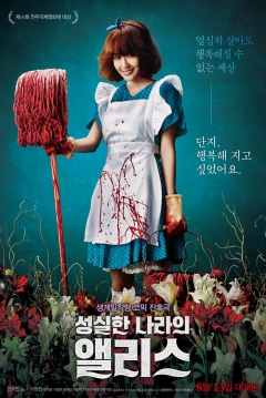 Poster Alice In Earnestland