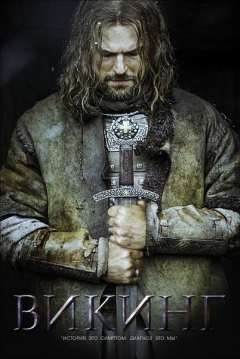 Vikingos — póster