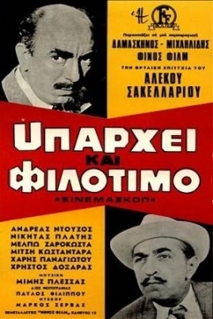 Poster A Matter of Earnestness