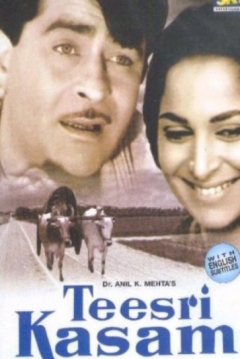 Poster Teesri Kasam