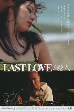 Poster Last Love