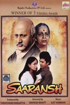 Poster The Gist