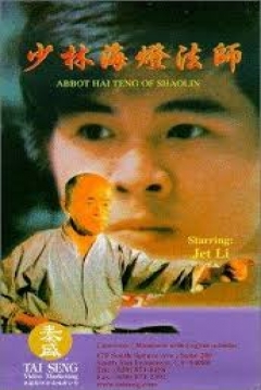 Poster Abbot Hai Teng of Shaolin