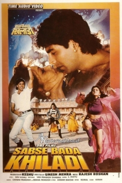 Poster Sabse Bada Khiladi