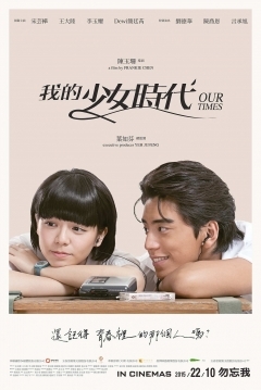 Poster Our Times