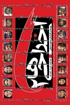 Poster The Outcast 2