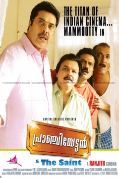 Poster Pranchiyettan And The Saint