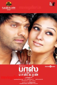 Poster Boss alias Bhaskaran