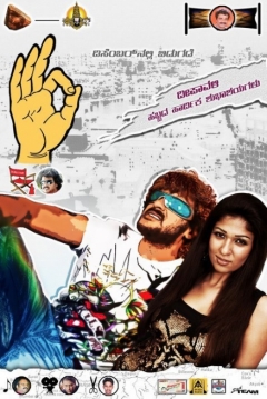 Poster Super