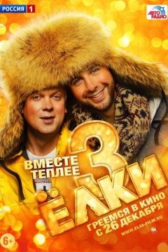 Poster Yolki 3